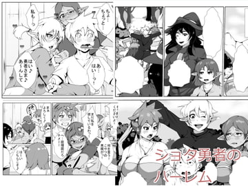 ショタ勇者のハーレム [AKYS本舗]