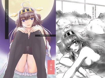 ラストムーンナイト [Gypsy's Kiss]