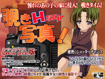 覗き写真 [TetraGun]