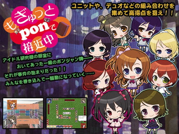 もぎゅっと“pon”で接近中 [しるふ・わーくす]