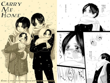 Carry Me Home [西のグスタフ]