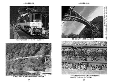 気ままに鉄旅日記2012・4巻2号 [Atelier Clutch]