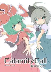 Calamity Call