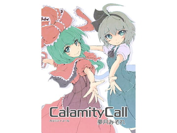 Calamity Call [DreamTale]