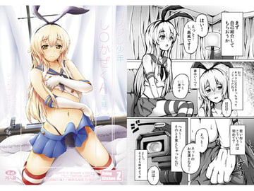 コスプレ少年し○かぜくん [Dying Kitchen Z]