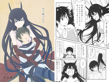 ゆら髪つなぎ [朱音堂]