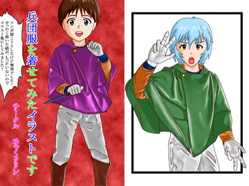 兵団服を着せてみたイラストです [ゆっくりリン]