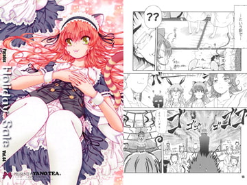 ParadoxHolidaySaleVol.44 [午後の紅茶]