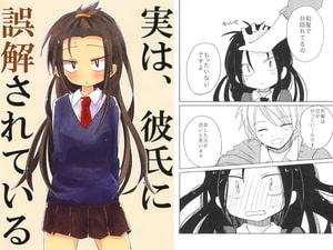 【タイ語版】実は、彼氏に誤解されている [みんなで翻訳]