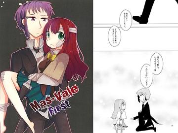 Mas×Vale First [スプリット]