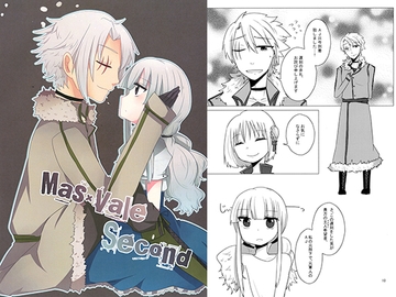 Mas×Vale Second [スプリット]
