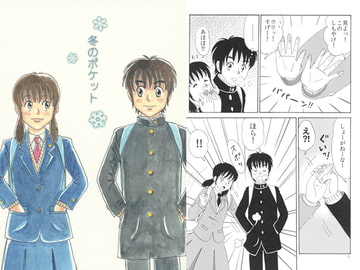 冬のポケット [はらだなおみ]