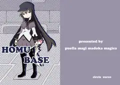 homu base完結編