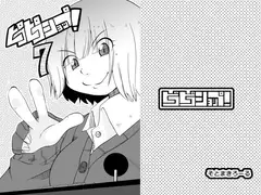 ピコピコショップ!7
