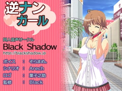 Pickup Girl [Black Shadow]