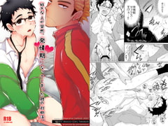 好きな人が突然、発情期になってしまった時の対処法 [おとなオオカミ]