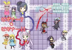 ビギナー?*ビギナー!!