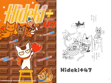 Hideki+ Number.47 [突貫工事!おぢろう組っ]