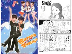 旅はクツづれ世は苦しゅうない めっちゃすべっちゃう話! イッツ★ショータイム