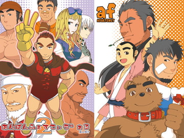 あんぱんふぇすてぃう゛ぁる2 [いたちごっこ]