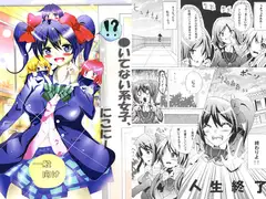 ●いてない系女子、にこにー