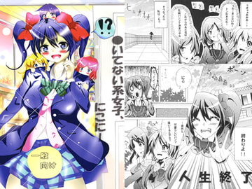 ●いてない系女子、にこにー [風亭屋]