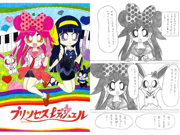 プリンセスレディジュエル [SAI.FRAS]