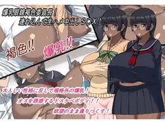 爆乳眼鏡褐色委員長!連れ込んで生ハメ中出しS〇X!