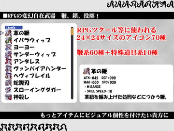 ゲーム製作用アイコン集#07 [GRANLORD]