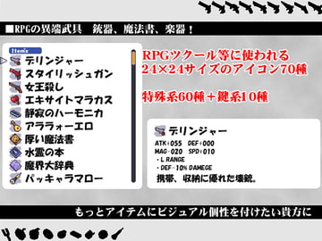 ゲーム製作用アイコン集#08 [GRANLORD]