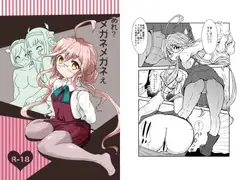あれ?メガネメガネぇ