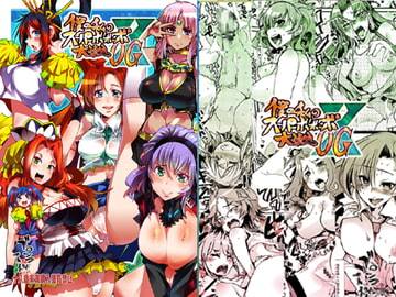 僕の私のスーパーボボッボ大戦OGX [ブロンコ一人旅]