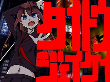 HIGHSCHOOL GIRL with KATANA [circlehuxian]