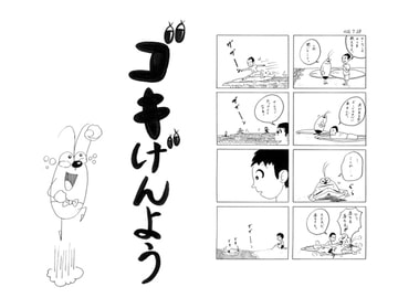 ゴキげんよう（H26.梅雨） [ハッピース]