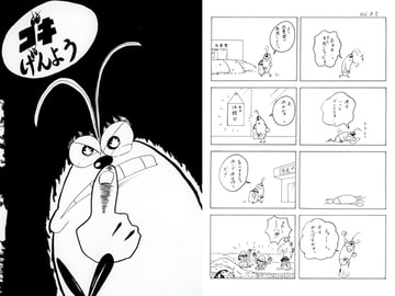 ゴキげんよう（H26.下半期） [ハッピース]