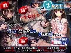 ゾンビのあふれた世界で俺だけが襲われない [スペルメーション]