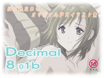 Decimal 8.01b [ハチガツツイタチ]