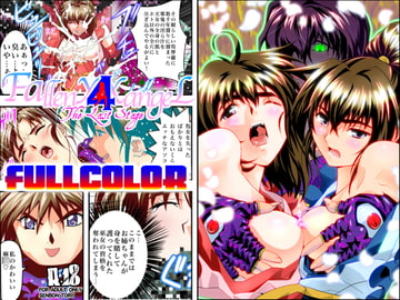 FallenXXangeLTheLastStage4フルカラー [千本トリイ]