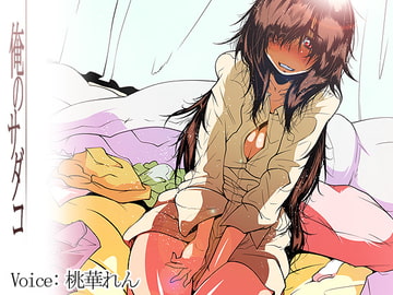 俺のサダコ [トルネード・フィッシャーマンズ・スープレックス]