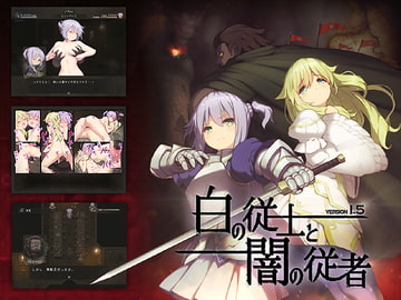 White Knight & Dark Servant [Enuzoushigaya]