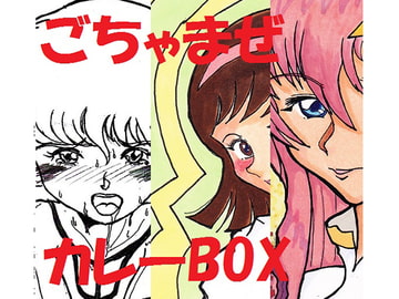 Gochamaze Curry Box [nihonjyanibanmeda!]