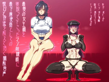 The Voice of a Sultry Woman Who Transitions from S to M to Total Sl*vehood [VOTOMS]