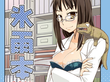 氷雨本 [黒電話]