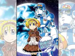 地球まであとすこし