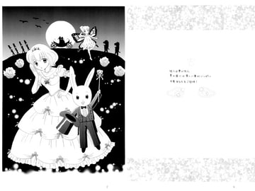 ファンタジアトゥナイト [みくなー]