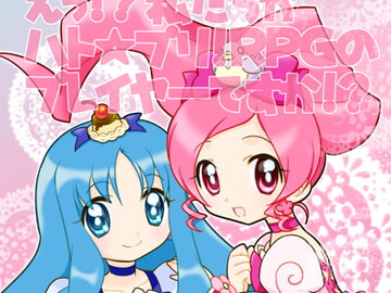 ハト☆プリ!RPG [笹吉横丁&金星楽団]