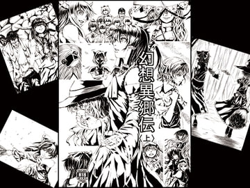 幻想異郷伝〈上〉 [ぶらっくまんた]