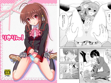 りきりん! [GUST]