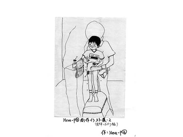 Hera-p@創作イラスト集・2(美少年ヌードいたぶり編1990) [Hera-p@]