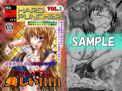 GIRLS×BATTLE HARDPANCHER VOL.1